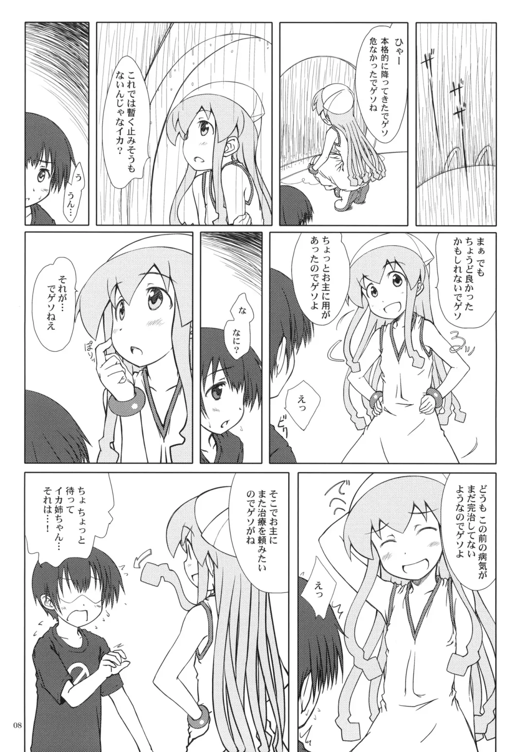 [Focke Wolf] Nippon Kanraku 2011 Fhentai - Page 7