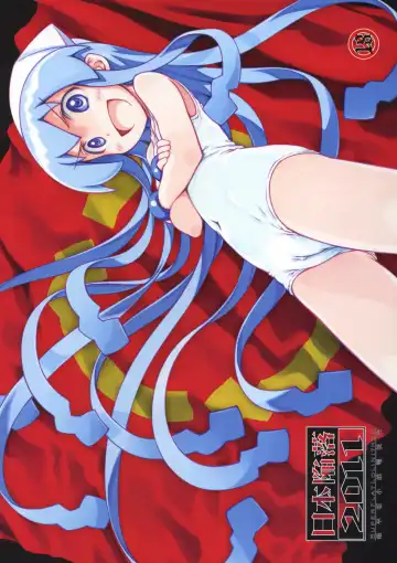 Read [Focke Wolf] Nippon Kanraku 2011 - Fhentai