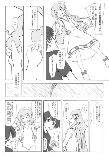 [Focke Wolf] Nippon Kanraku 2011 Fhentai - Page 11