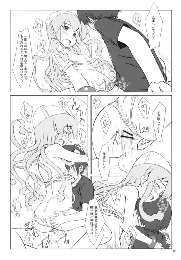 [Focke Wolf] Nippon Kanraku 2011 Fhentai - Page 18