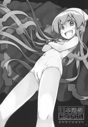 [Focke Wolf] Nippon Kanraku 2011 Fhentai - Page 2