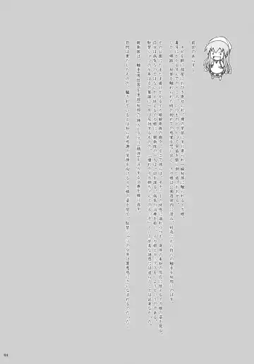 [Focke Wolf] Nippon Kanraku 2011 Fhentai - Page 3