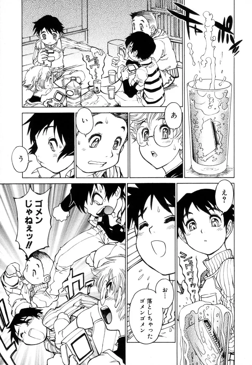 [Tanuma Yuuichirou] Juvenile Fhentai - Page 26