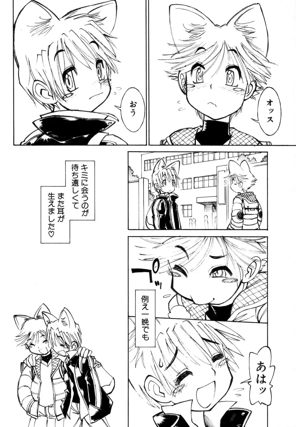 [Tanuma Yuuichirou] Juvenile Fhentai - Page 61