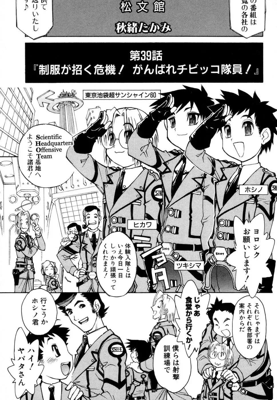 [Tanuma Yuuichirou] Juvenile Fhentai - Page 64