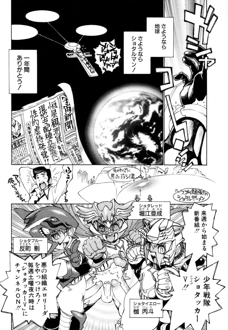 [Tanuma Yuuichirou] Juvenile Fhentai - Page 81