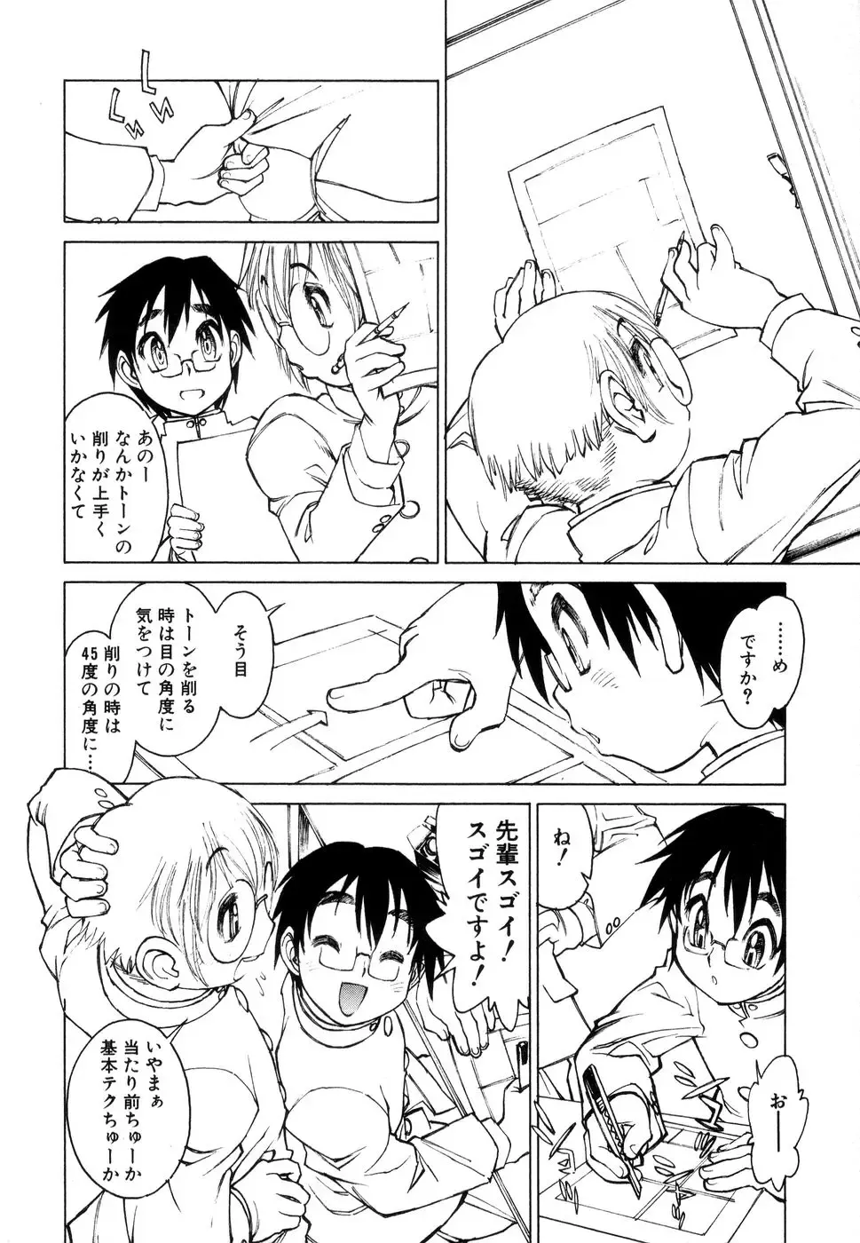 [Tanuma Yuuichirou] Juvenile Fhentai - Page 87