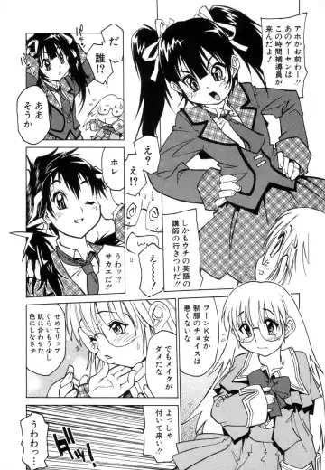 [Tanuma Yuuichirou] Juvenile Fhentai - Page 12