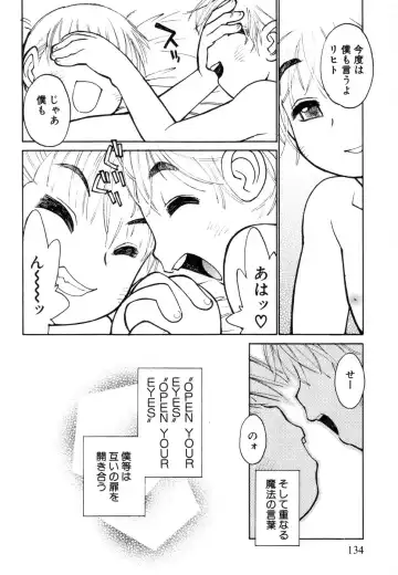 [Tanuma Yuuichirou] Juvenile Fhentai - Page 137
