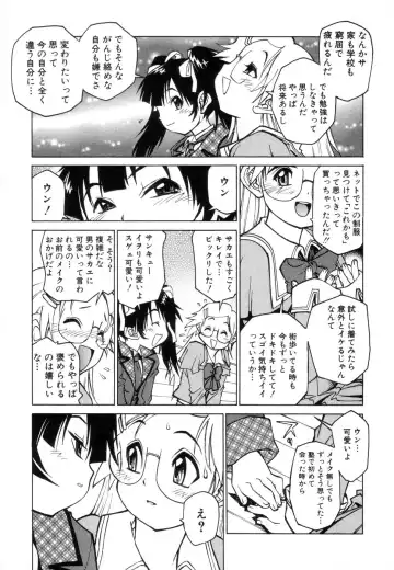 [Tanuma Yuuichirou] Juvenile Fhentai - Page 16