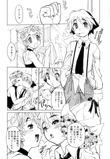 [Tanuma Yuuichirou] Juvenile Fhentai - Page 173