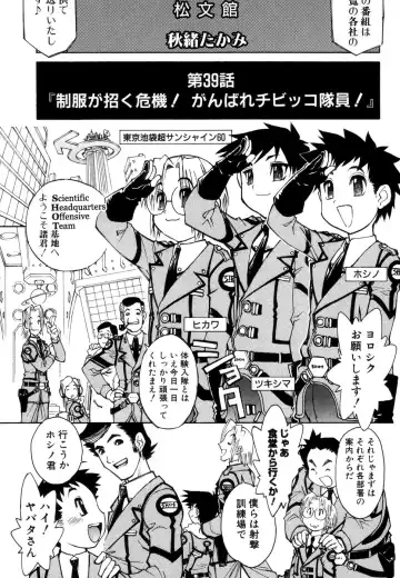 [Tanuma Yuuichirou] Juvenile Fhentai - Page 64