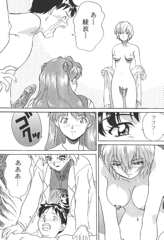 [Hakumai Gen] EVANGELION Fhentai - Page 6