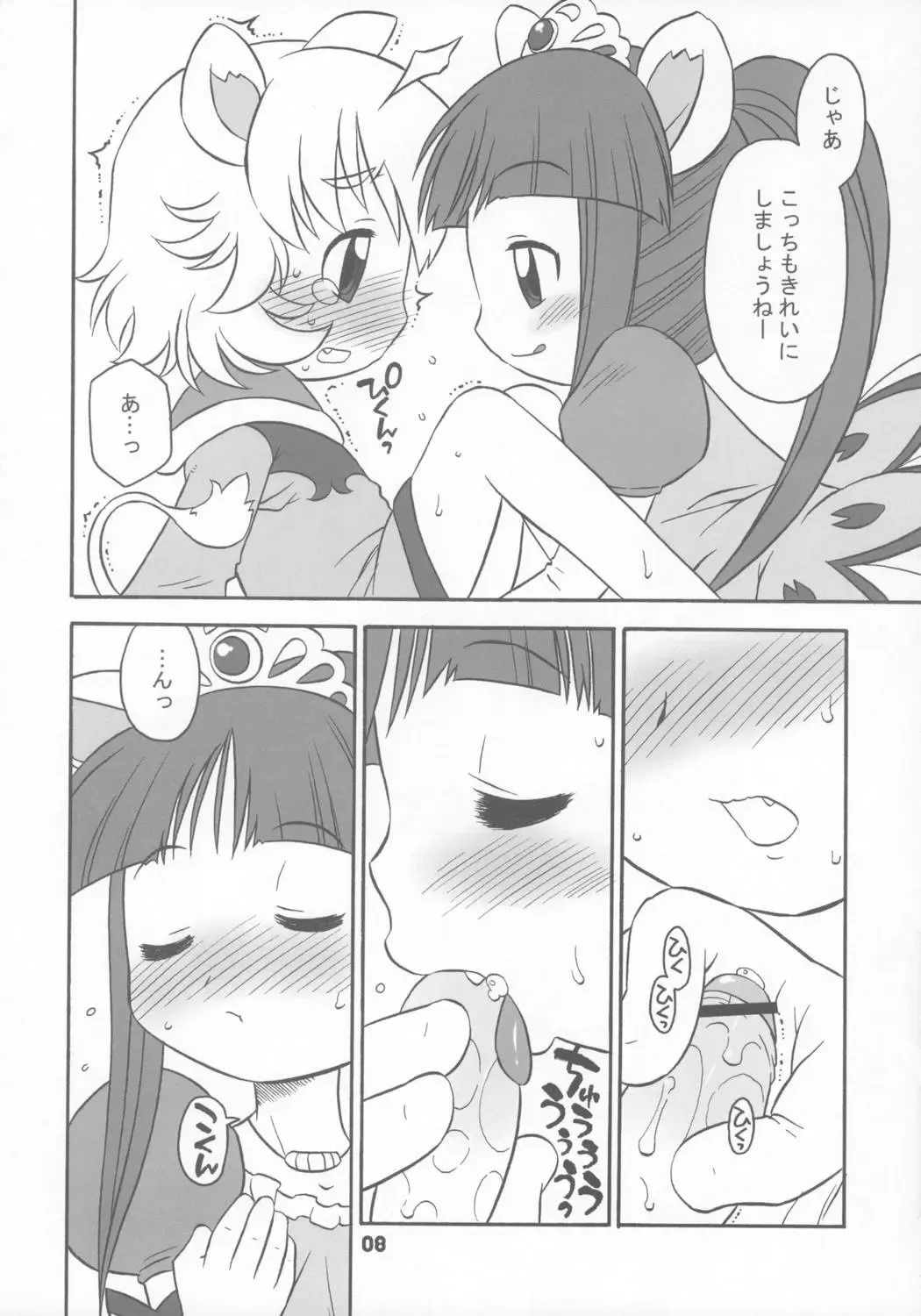 [Harukaze Unipo] Happy Smiling Prince. Fhentai - Page 7