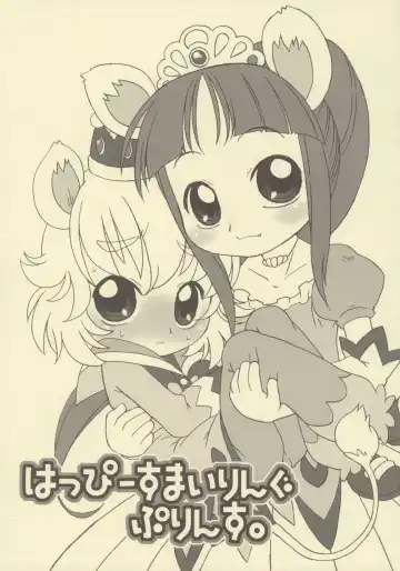 Read [Harukaze Unipo] Happy Smiling Prince. - Fhentai