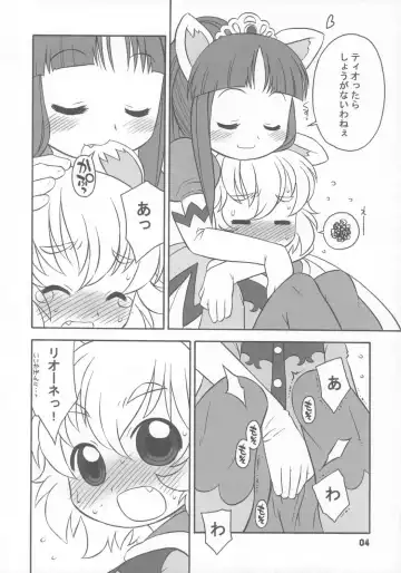 [Harukaze Unipo] Happy Smiling Prince. Fhentai - Page 3