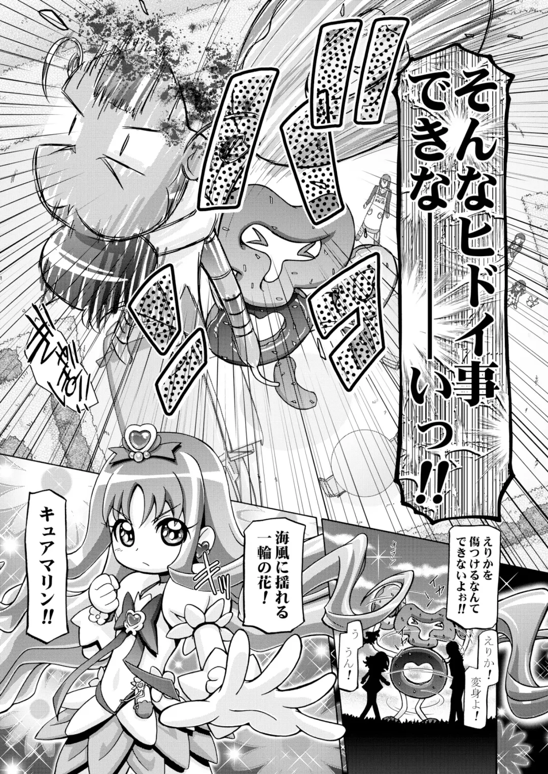 [Kousaka Jun] Hato puni Fhentai - Page 12