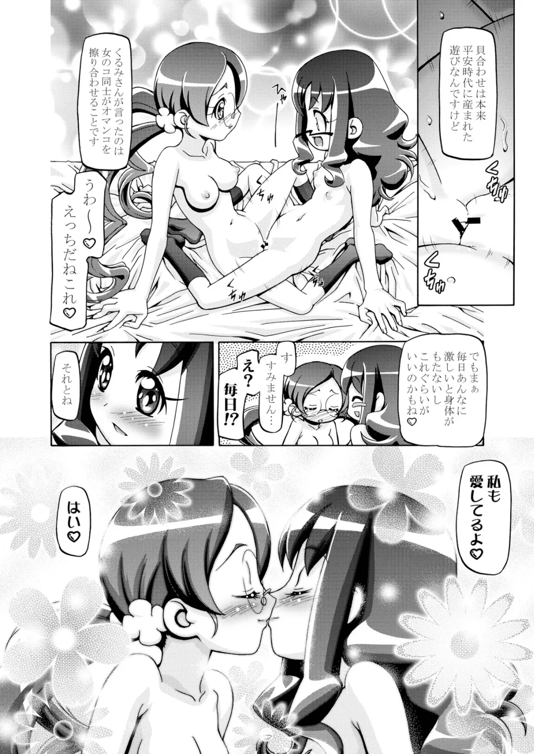 [Kousaka Jun] Hato puni Fhentai - Page 36