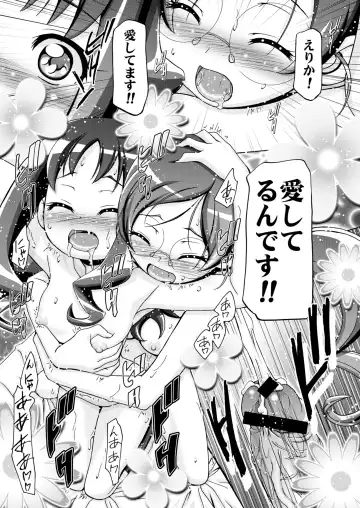 [Kousaka Jun] Hato puni Fhentai - Page 33