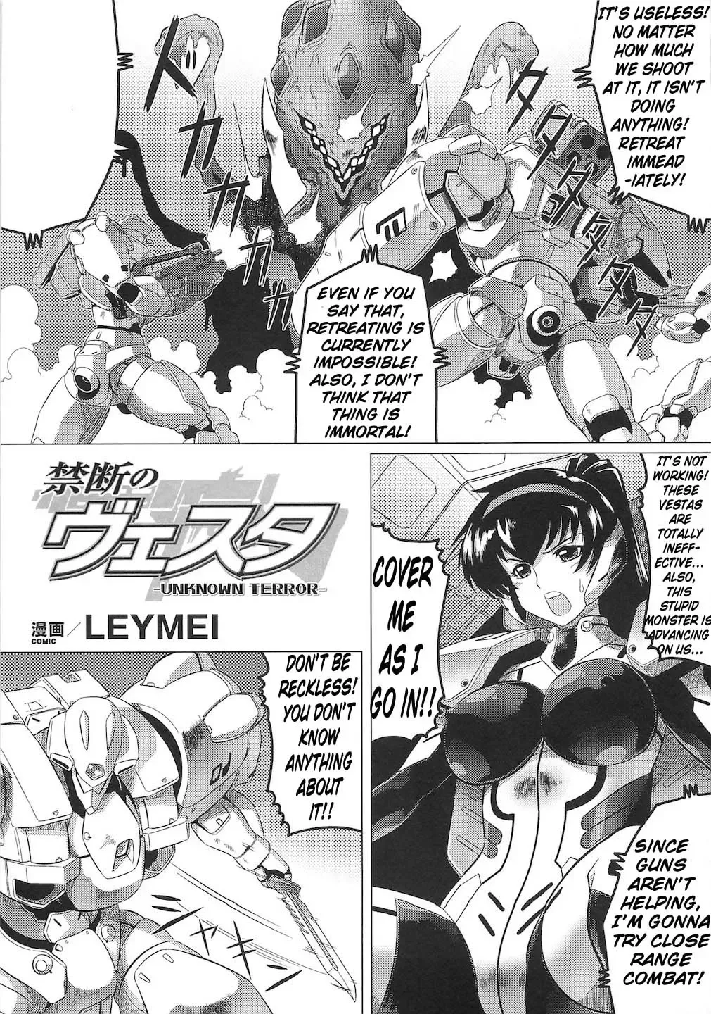 [Leymei] Kindan no Vesta ~UNKNOWN TERROR~ Fhentai - Page 1