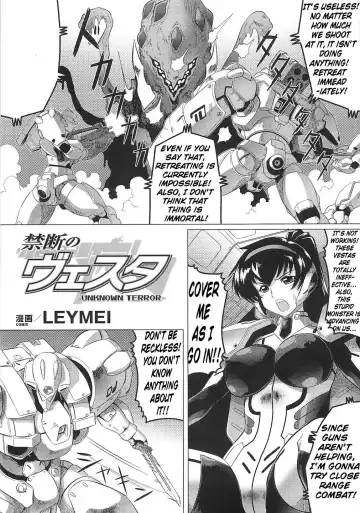 Read [Leymei] Kindan no Vesta ~UNKNOWN TERROR~ - Fhentai