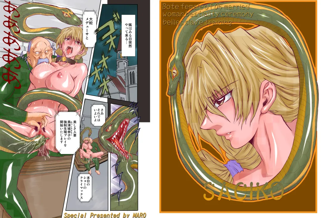 [Maro] Hitozuma Juukan Gishiki 05 - Harabote Mesu Dorei Choukyou Fhentai - Page 2