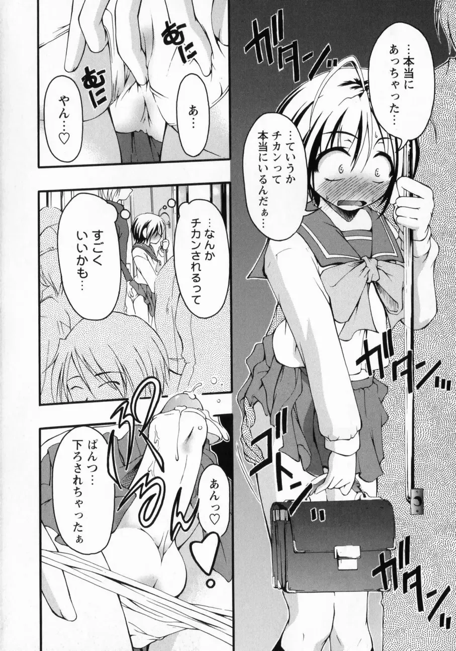 [Kagechin] Datte Otokonoko damon Fhentai - Page 10