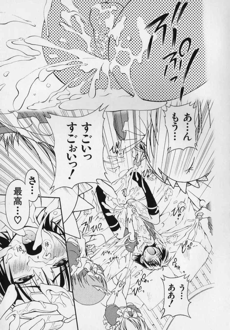 [Kagechin] Datte Otokonoko damon Fhentai - Page 101