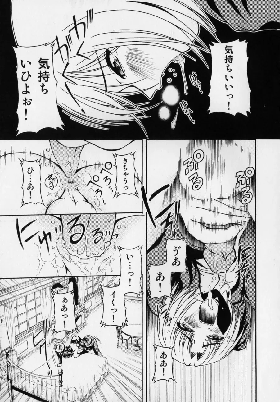 [Kagechin] Datte Otokonoko damon Fhentai - Page 139