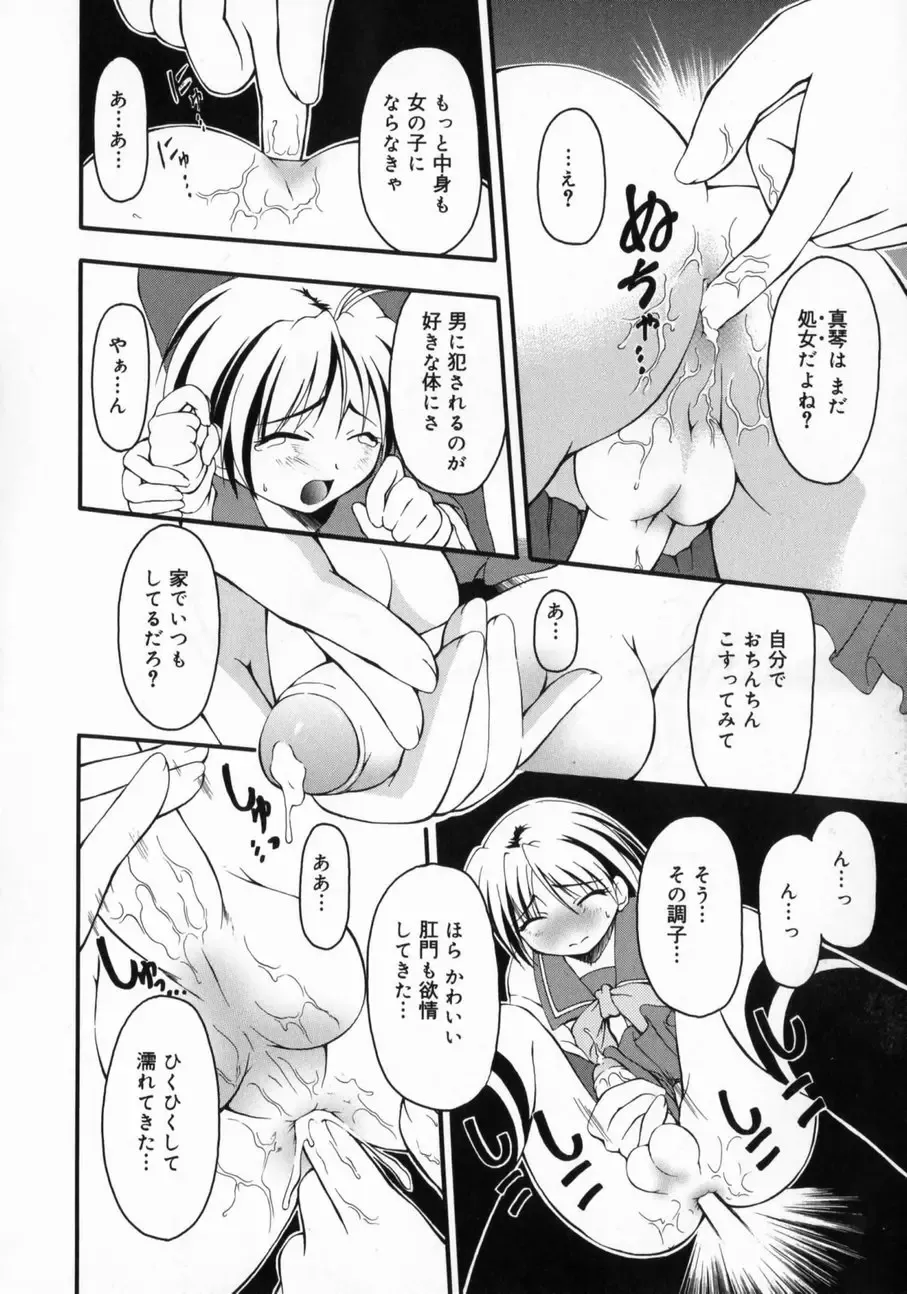 [Kagechin] Datte Otokonoko damon Fhentai - Page 14