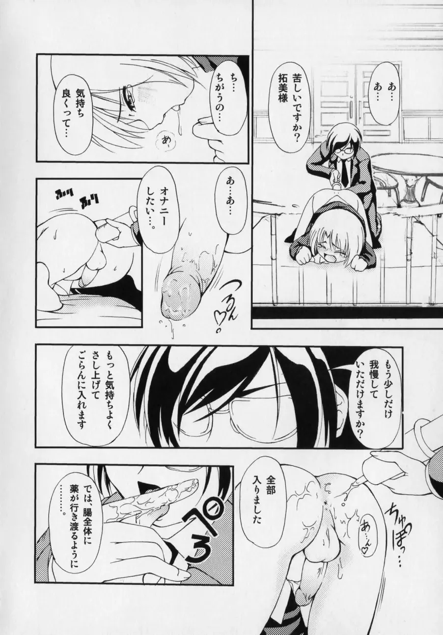 [Kagechin] Datte Otokonoko damon Fhentai - Page 156