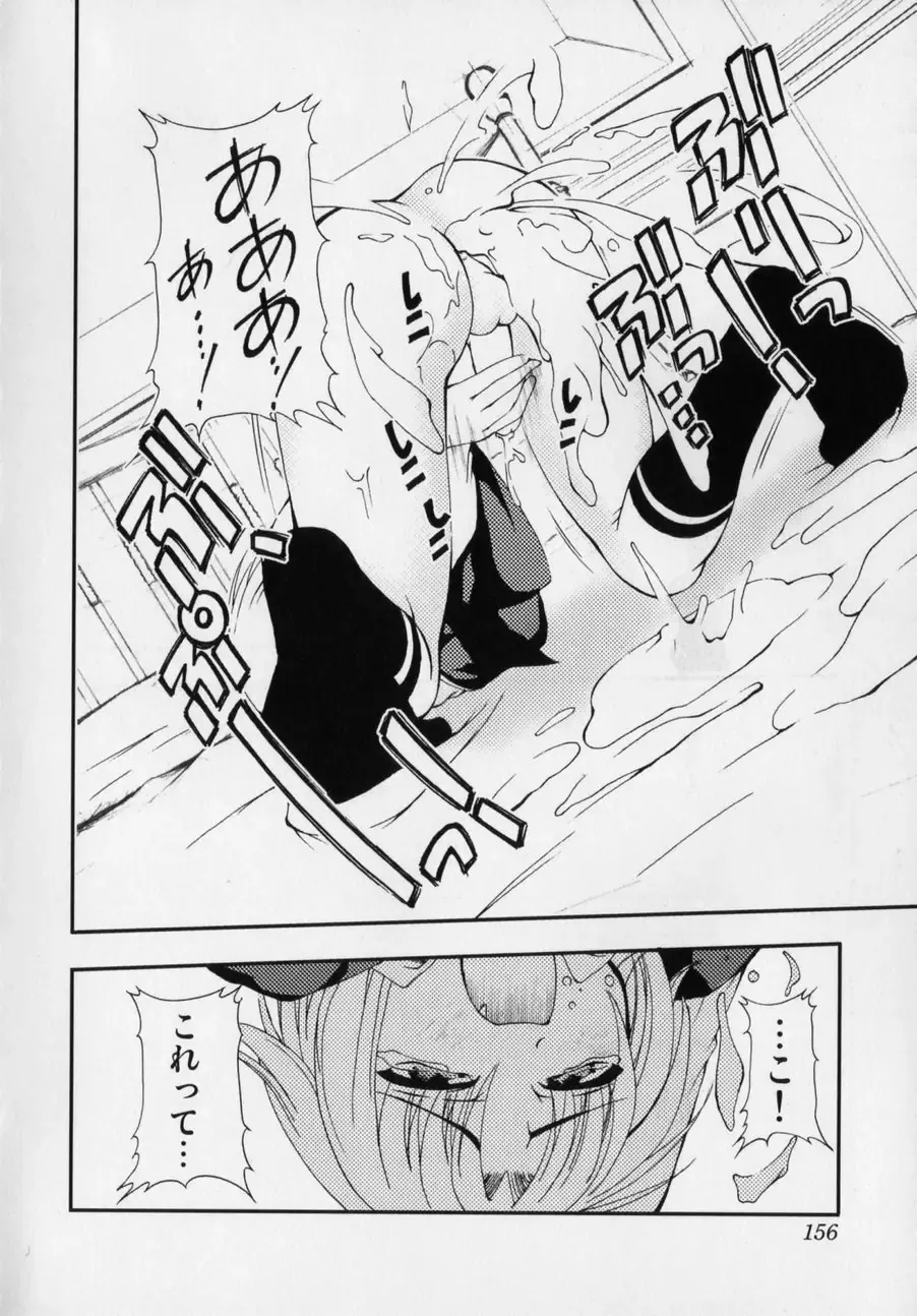 [Kagechin] Datte Otokonoko damon Fhentai - Page 158