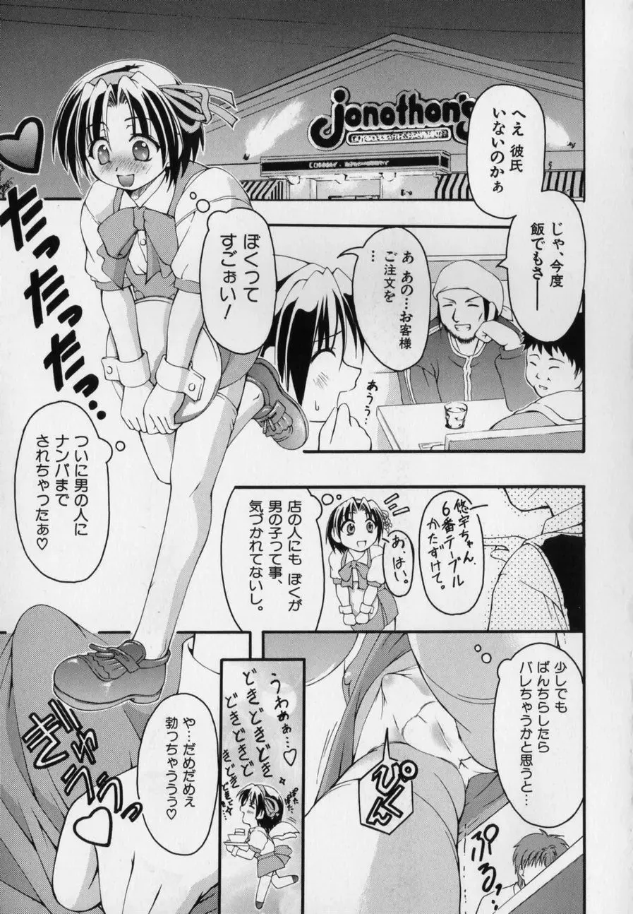 [Kagechin] Datte Otokonoko damon Fhentai - Page 23