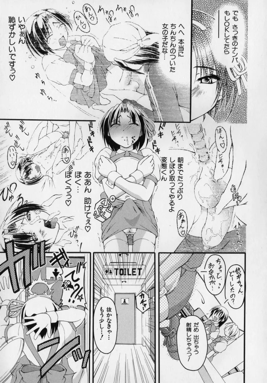 [Kagechin] Datte Otokonoko damon Fhentai - Page 25