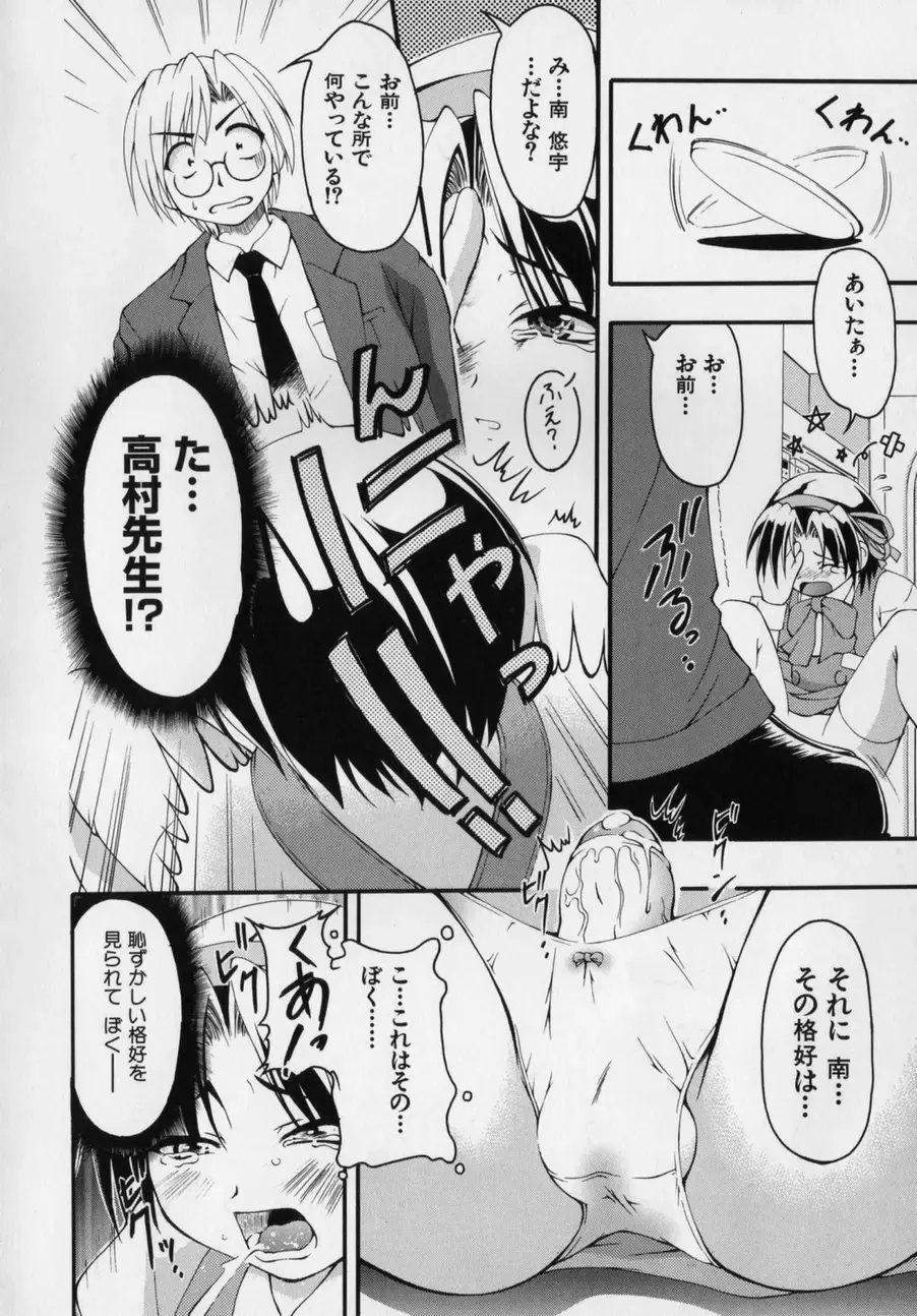 [Kagechin] Datte Otokonoko damon Fhentai - Page 26