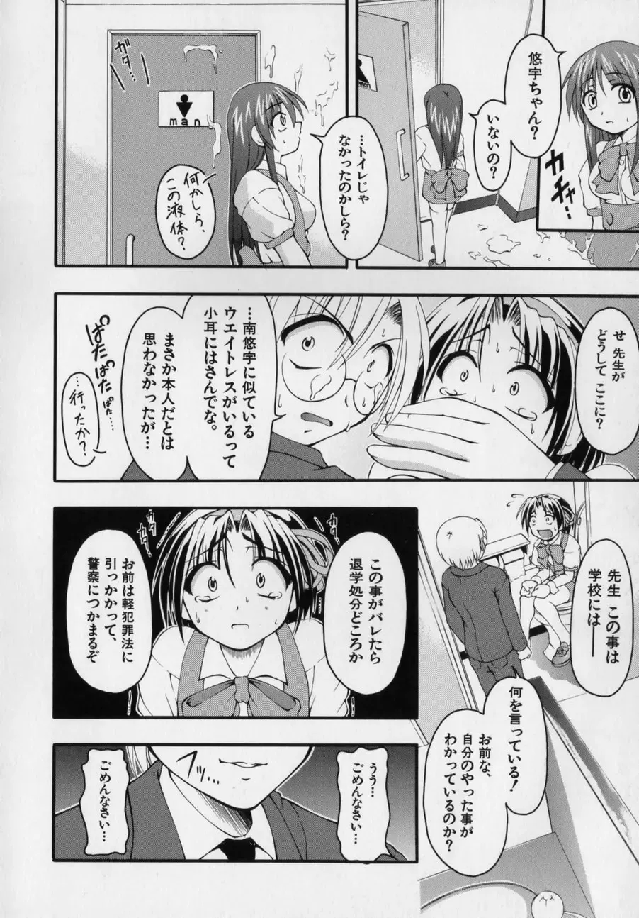 [Kagechin] Datte Otokonoko damon Fhentai - Page 28