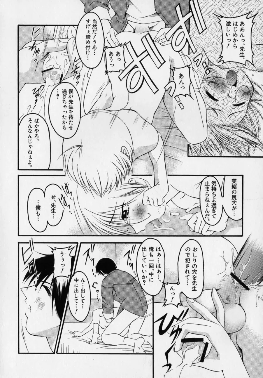 [Kagechin] Datte Otokonoko damon Fhentai - Page 48