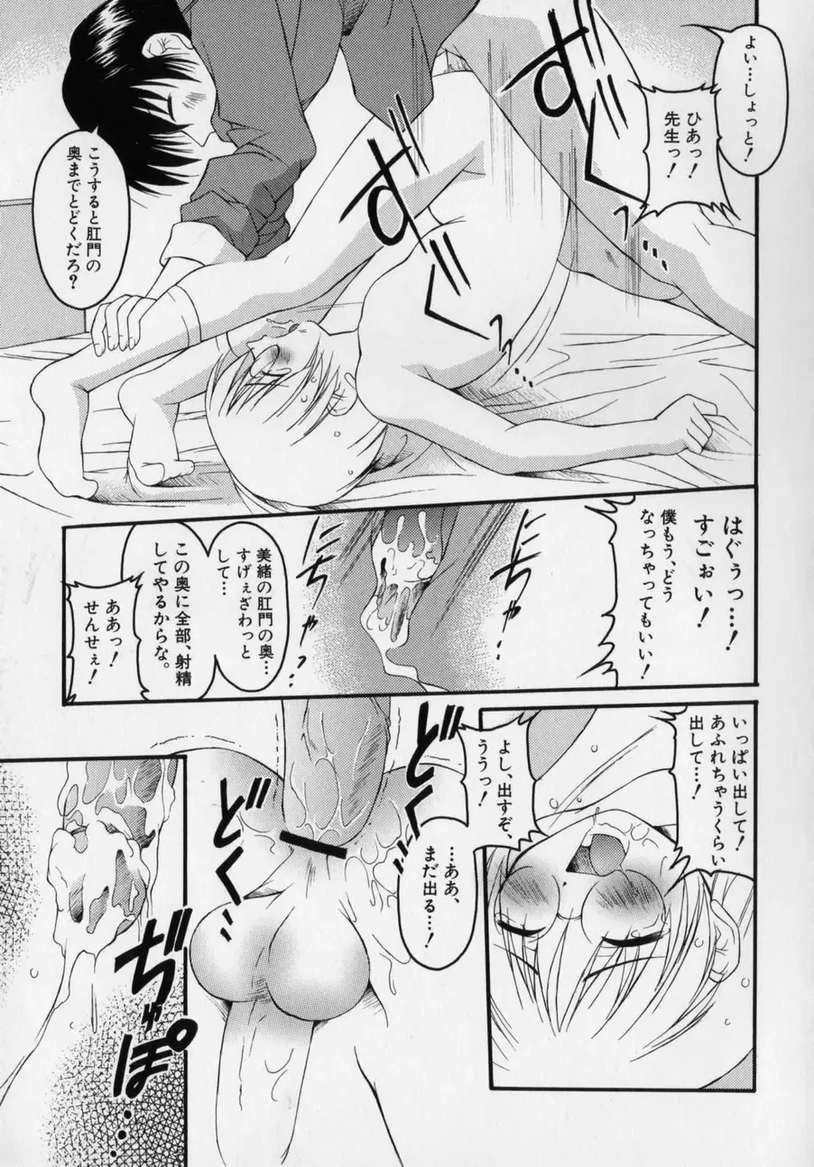 [Kagechin] Datte Otokonoko damon Fhentai - Page 51