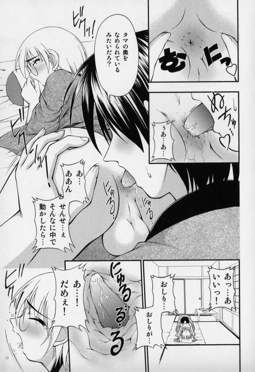 [Kagechin] Datte Otokonoko damon Fhentai - Page 61