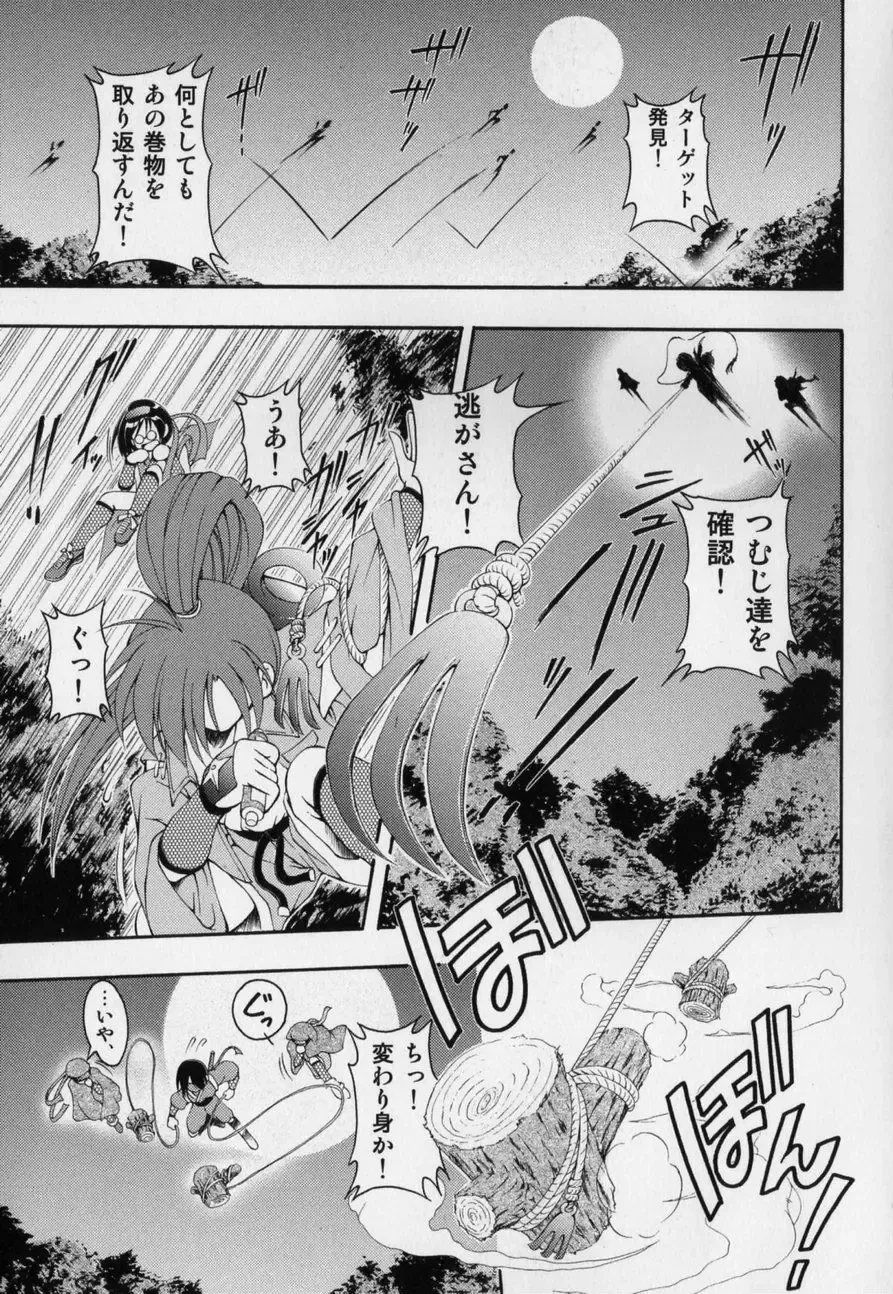 [Kagechin] Datte Otokonoko damon Fhentai - Page 71