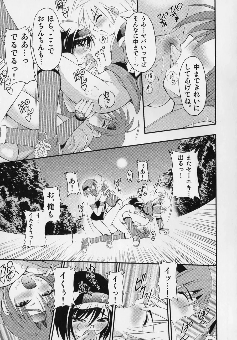 [Kagechin] Datte Otokonoko damon Fhentai - Page 83