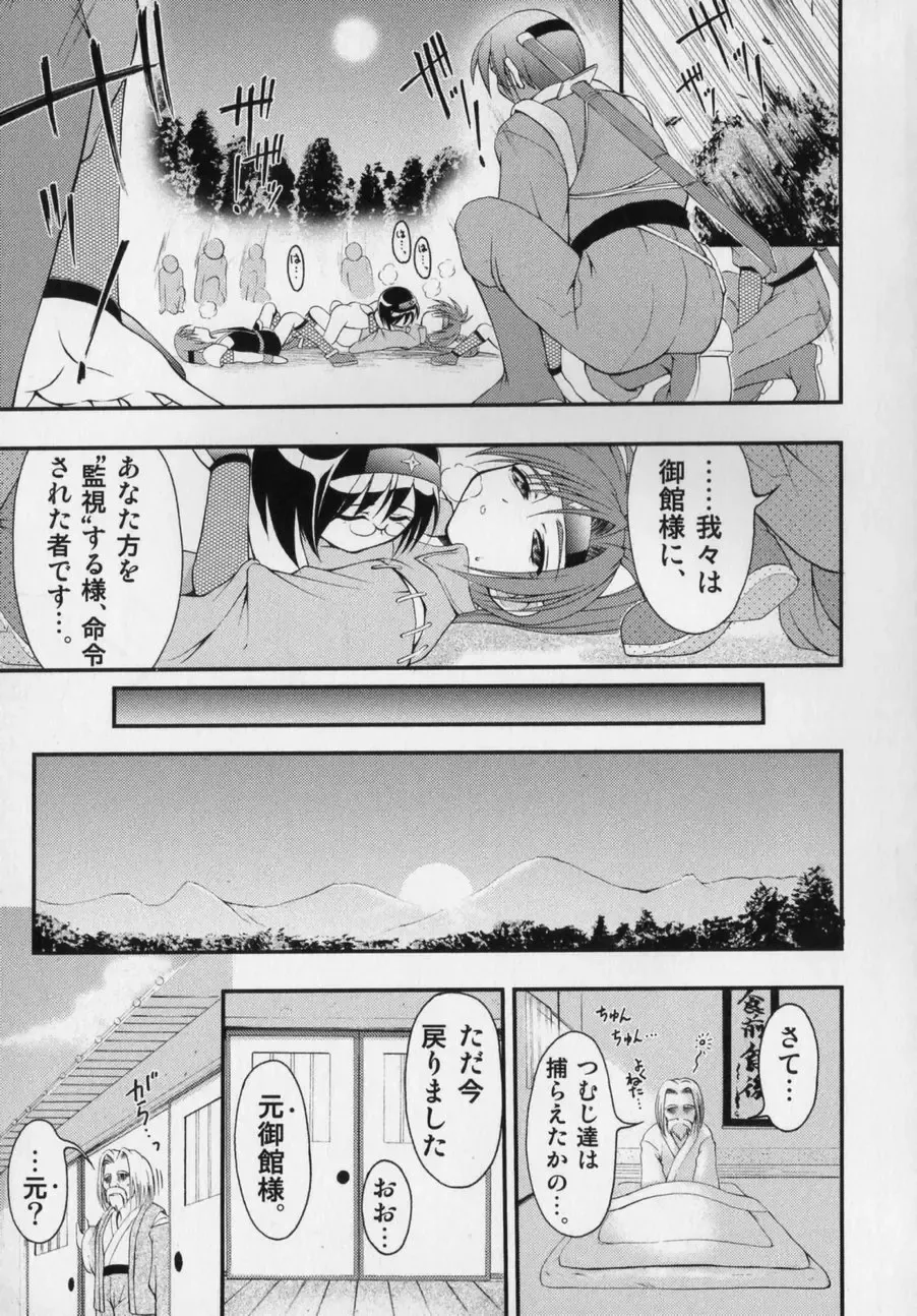 [Kagechin] Datte Otokonoko damon Fhentai - Page 85