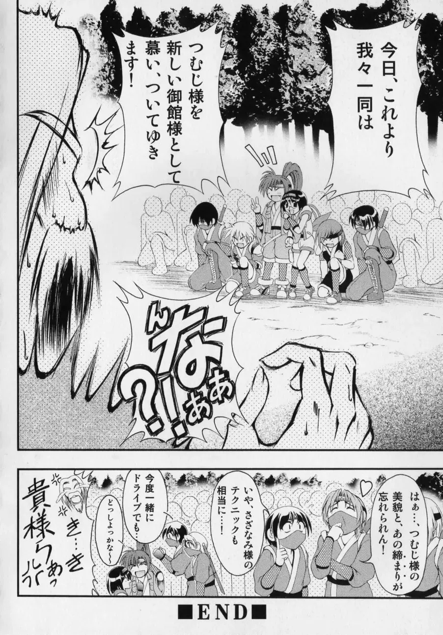 [Kagechin] Datte Otokonoko damon Fhentai - Page 86