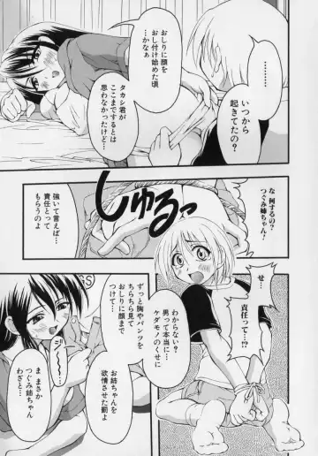 [Kagechin] Datte Otokonoko damon Fhentai - Page 121