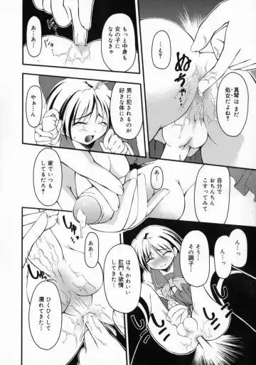 [Kagechin] Datte Otokonoko damon Fhentai - Page 14