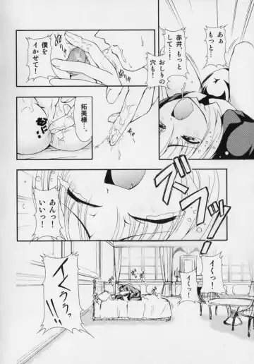 [Kagechin] Datte Otokonoko damon Fhentai - Page 152