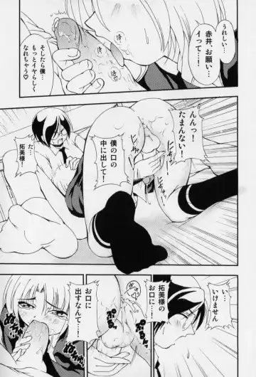[Kagechin] Datte Otokonoko damon Fhentai - Page 161
