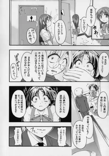 [Kagechin] Datte Otokonoko damon Fhentai - Page 28