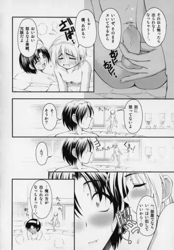 [Kagechin] Datte Otokonoko damon Fhentai - Page 56