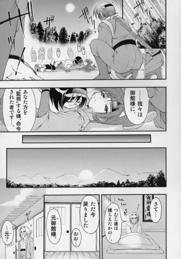 [Kagechin] Datte Otokonoko damon Fhentai - Page 85